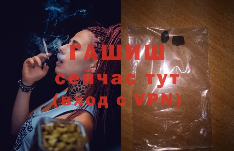 Гашиш VHQ  Злынка 